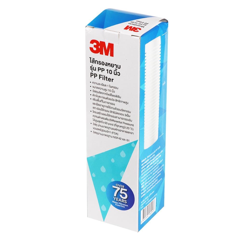 ไส้กรอง 3M PP FILTER 10 นิ้ว