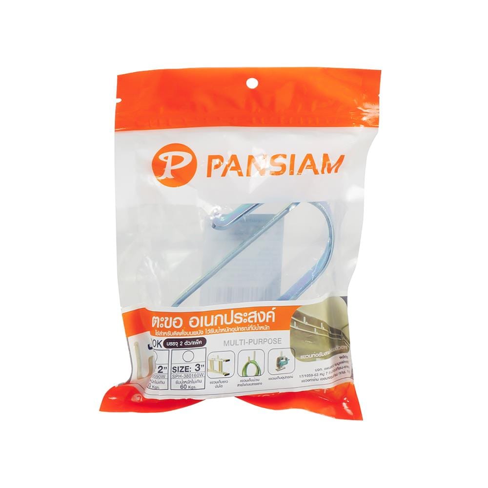 ตะขออเนกประสงค์ PANSIAM SPH-24590W 2 นิ้ว แพ็ก 2 ชิ้น