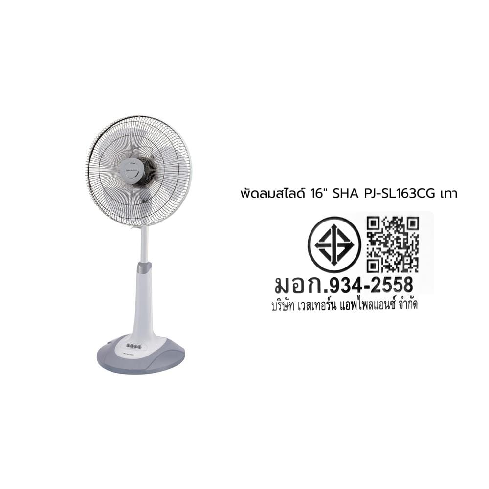 พัดลมสไลด์ 16 นิ้ว SHARP PJ-SL163CG เทา
