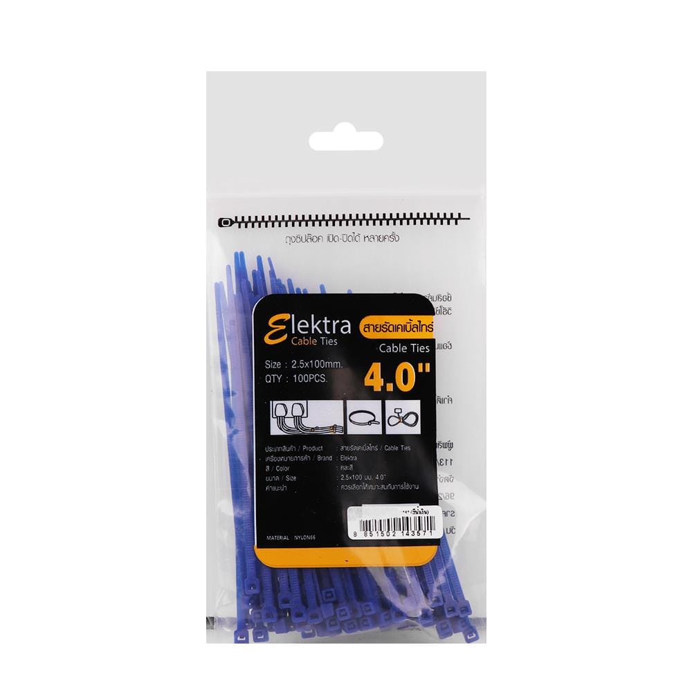 เคเบิ้ลไทร์ ELEKTRA 4 นิ้ว 2.5 มิลลิเมตร สีน้ำเงิน (100 เส้น)