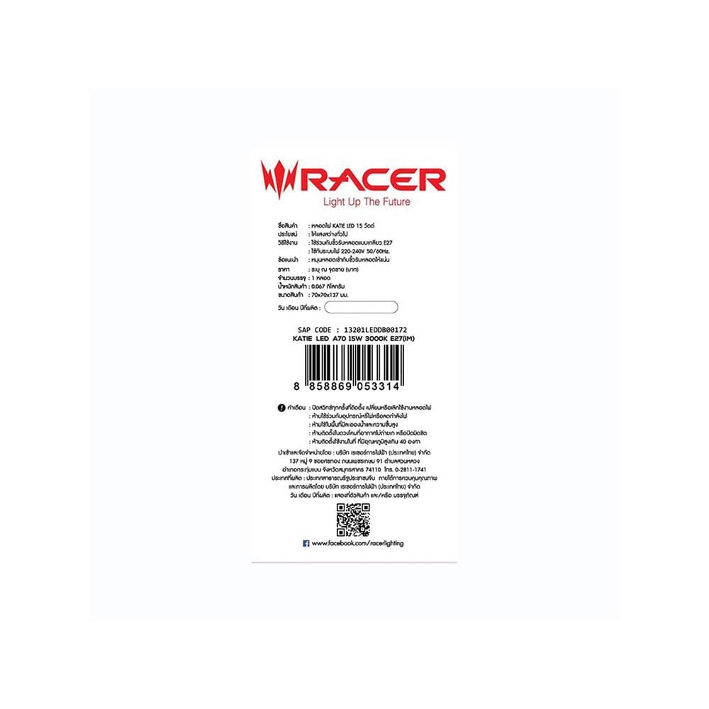 หลอด LED RACER A70 KATIE WARM WHITE 15 วัตต์ E27