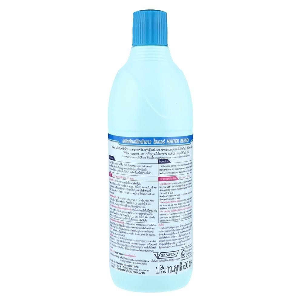 น้ำยาซักผ้าขาว HAITER ฟ้า 600ml
