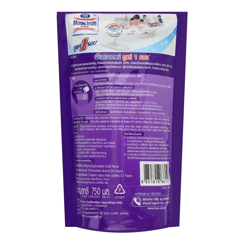น้ำยาทำความสะอาดพื้นผิวทั่วไป MAGICLEAN 750ml LAVENDER