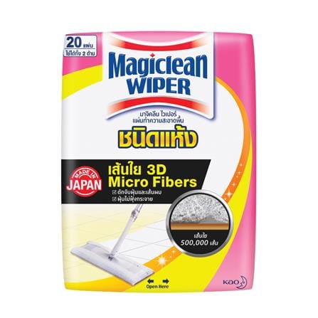 ผ้าถูพื้นเก็บฝุ่นแบบแห้ง MAGICLEAN 20 แผ่น