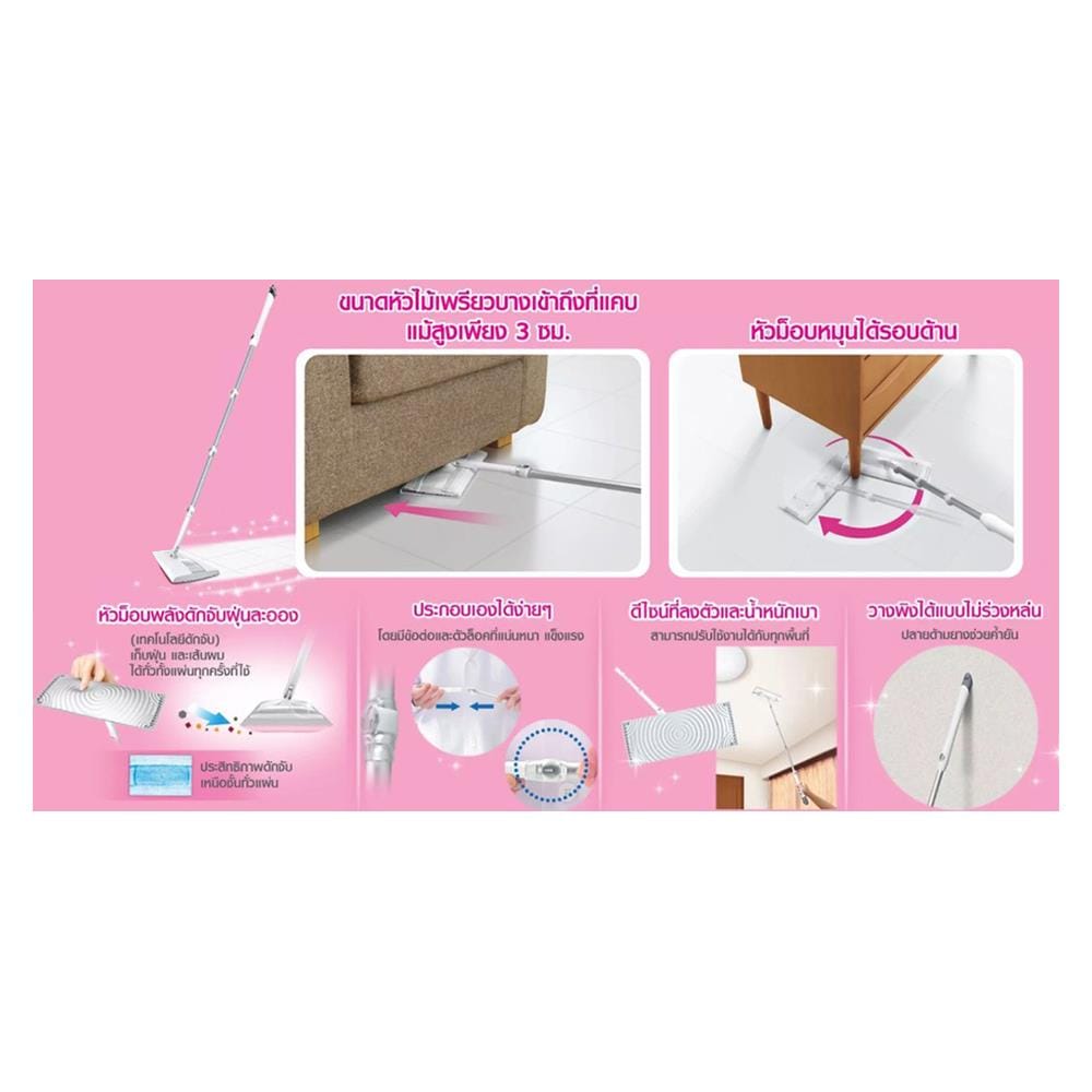 ไม้ม็อบดันฝุ่น MAGICLEAN WIPER 10 นิ้ว สีขาว