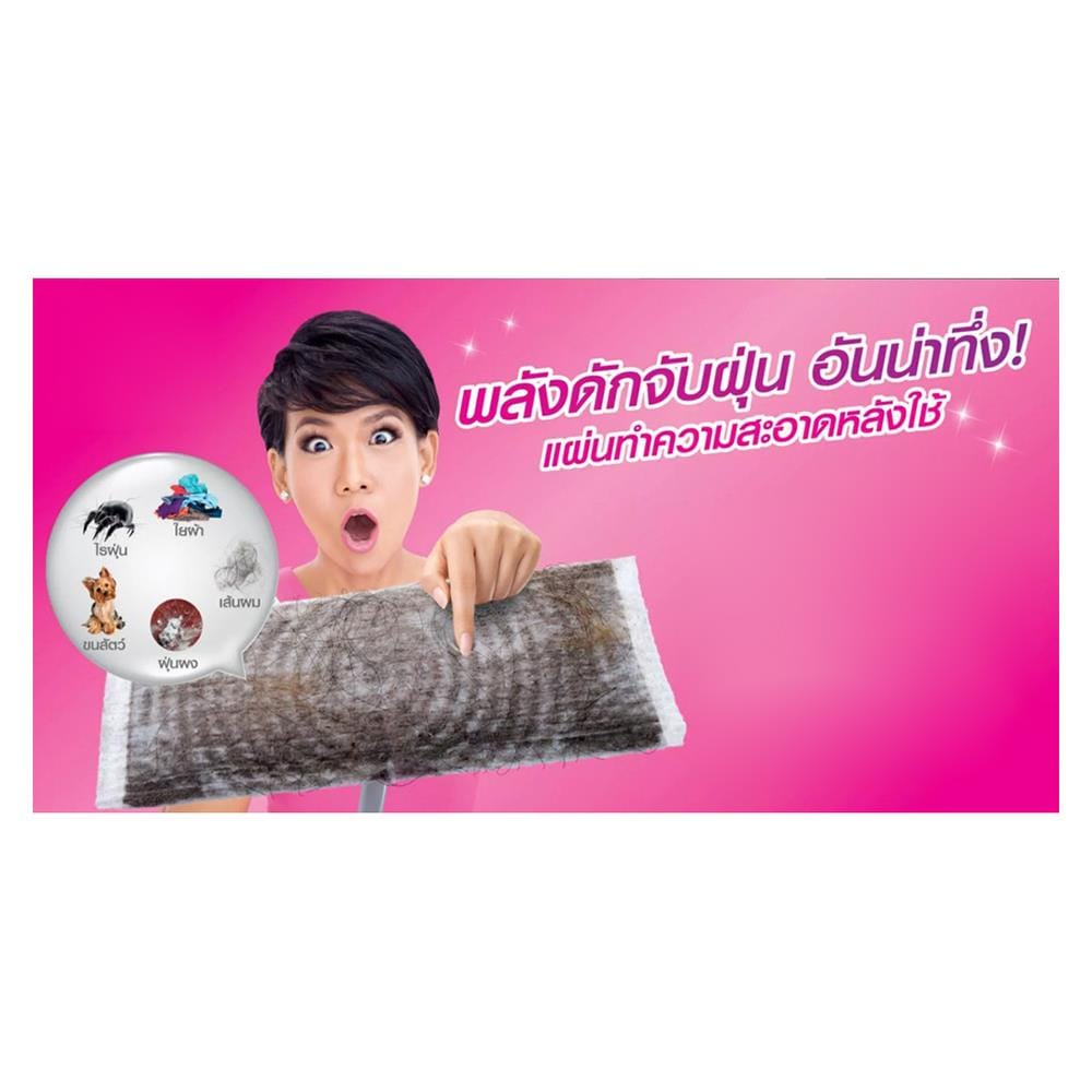 ไม้ม็อบดันฝุ่น MAGICLEAN WIPER 10 นิ้ว สีขาว
