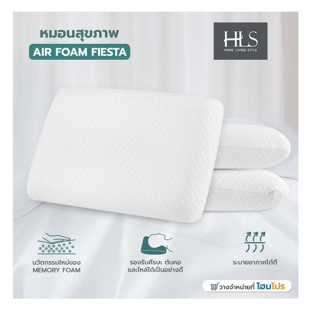 หมอนสุขภาพ เมมโมรี่โฟม HOME LIVING STYLE AIR FORM FIESTA สีขาว