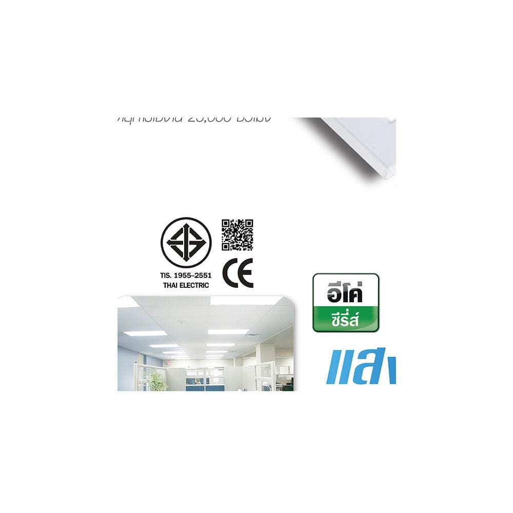 โคมฝังฝ้า LED HI-TEK PANEL HFILE6640B 60X60 ซม. 40 วัตต์ DAYLIGHT