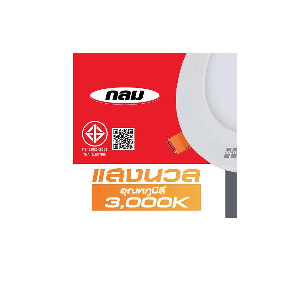 ดาวน์ไลท์ LED HI-TEK ECO HFLEPR009W ROUND 5 นิ้ว 9 วัตต์ WARM WHITE สีขาว