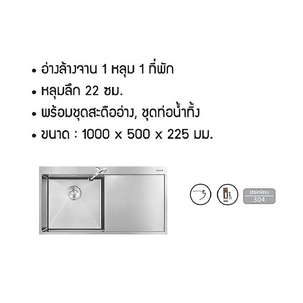 ซิงค์ฝังสแควร์ 1 หลุม 1 ที่พัก TECNOPLUS 1092 UD สเตนเลส