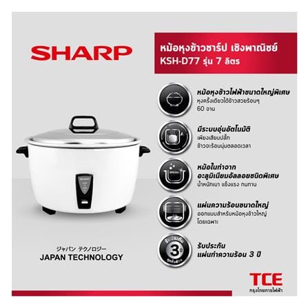 หม้อหุงข้าว MANUAL SHARP KSH-D77 7 ลิตร_5