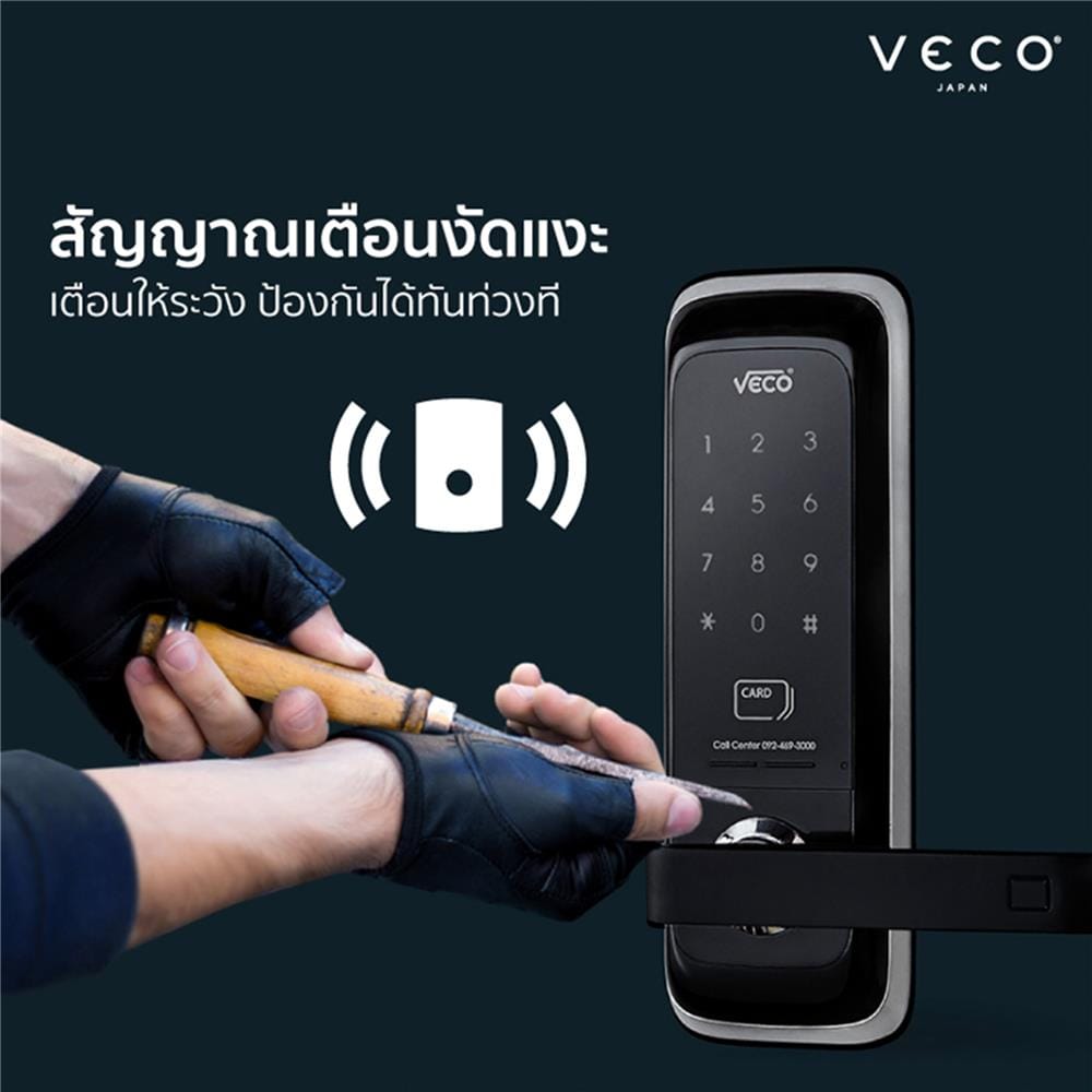 กุญแจดิจิตอลล็อก VECO L1301 สีดำ