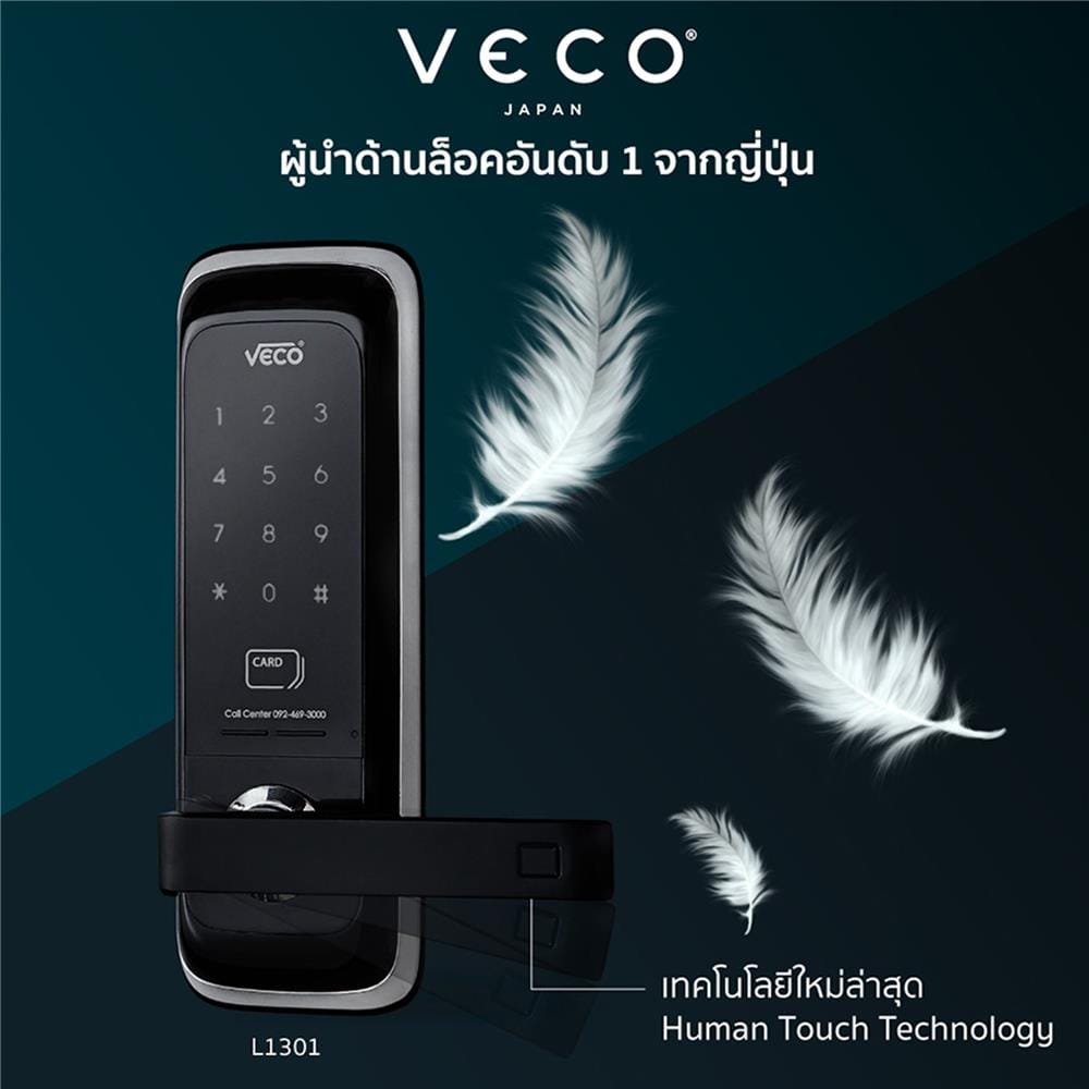 กุญแจดิจิตอลล็อก VECO L1301 สีดำ