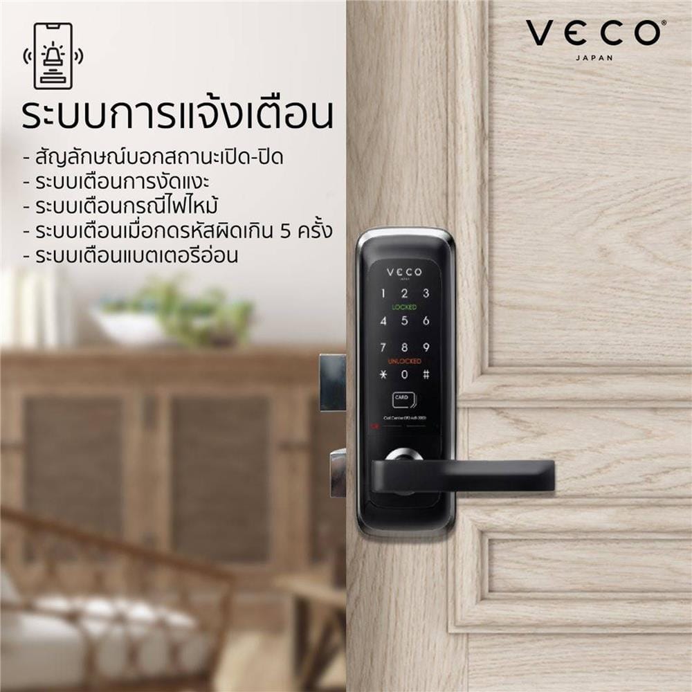 กุญแจดิจิตอลล็อก VECO L1301 สีดำ