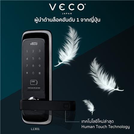 กุญแจดิจิตอลล็อก VECO L1301 สีดำ_5