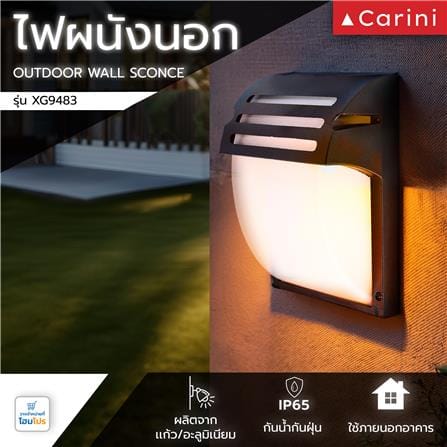 ไฟผนังภายนอก CARINI XG9483 สีดำ_4