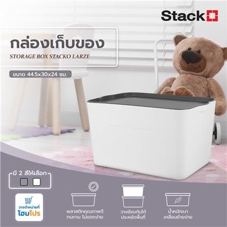 กล่องเก็บของ STACKO LARZE ไซซ์ L 44.5x30x24 ซม. สีขาว ฝาเทา_5