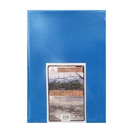 พลาสติก PVC อเนกประสงค์ MPI 2X3 เมตร สีน้ำเงิน (ไม่มีตาไก่)_2