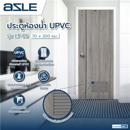 ประตูห้องน้ำ UPVC AZLE LT-05 เกล็ด 70X200 ซม. สี SILVER/GREY เจาะลูกบิด_4