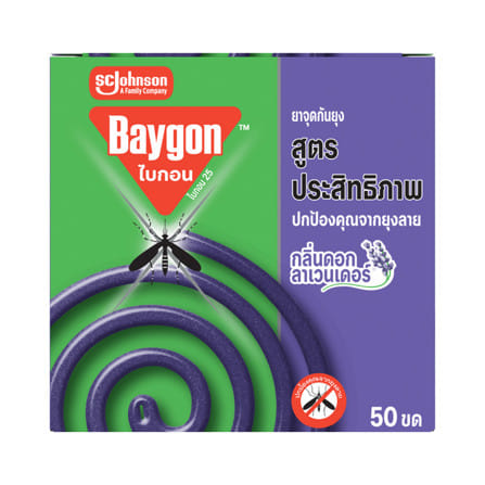 ยาจุดกันยุงชนิดขดกลม BAYGON 600 กรัม 50 ขด กลิ่นลาเวนเดอร์