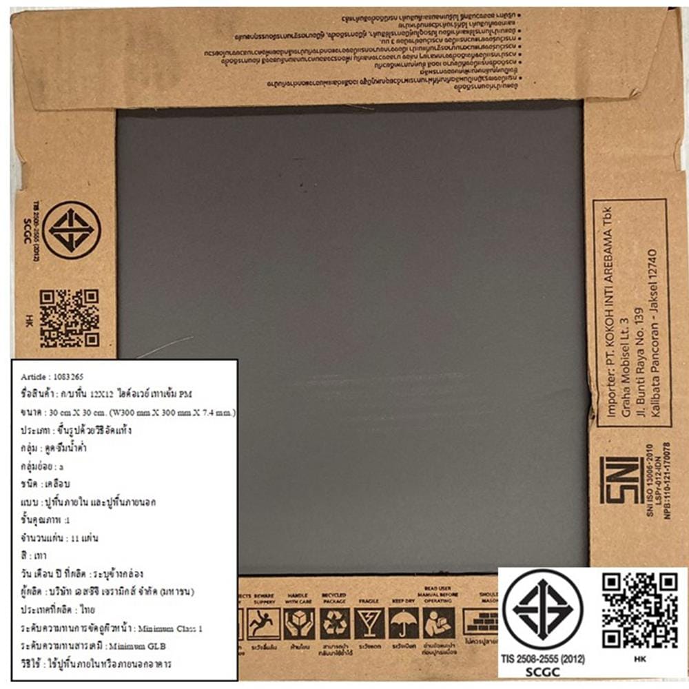กระเบื้องพื้นพอร์ซเลน 12x12 นิ้ว COTTO ไฮด์อเวย์ เทาเข้ม (HYG) PM