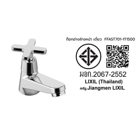 ก๊อกอ่างล้างหน้าเดี่ยว AMERICAN STANDARD FFAST701-1T1500 สีโครม_3
