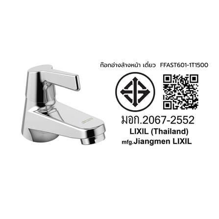 ก๊อกอ่างล้างหน้าเดี่ยว AMERICAN STANDARD FFAST601-1T1500BT0 สีโครม_2