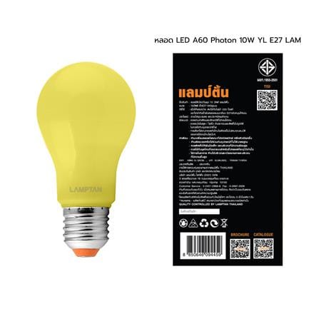หลอด LED LAMPTAN A60 PHOTON 10วัตต์ สีเหลือง_3