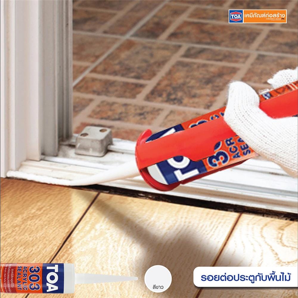 อะคริลิกซีลแลนท์ TOA 303 280 มล. สีขาว