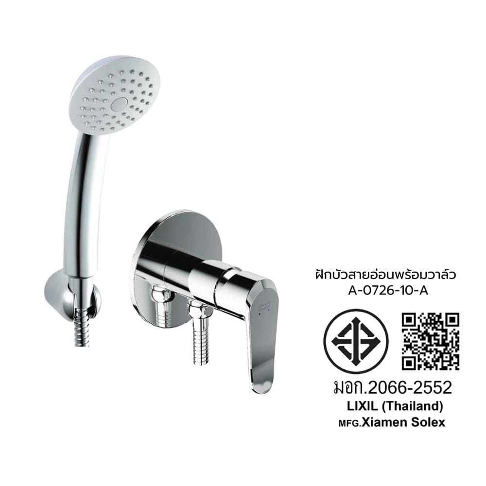 ฝักบัวสายอ่อนพร้อมวาล์ว AMERICAN STANDARD A-0726-10-A