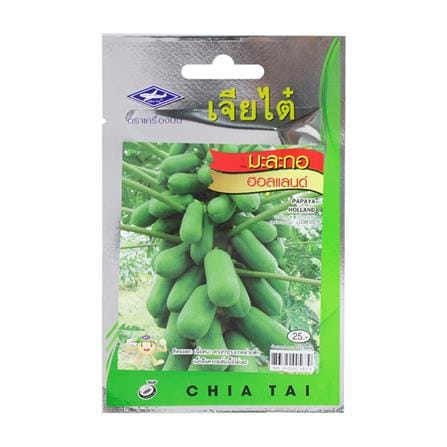 เมล็ดพันธุ์มะละกอฮอลแลนด์ ตราเจียไต๋_0