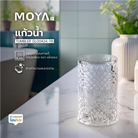 แก้วน้ำ MOYA GL0042A-TB แก้ว_3
