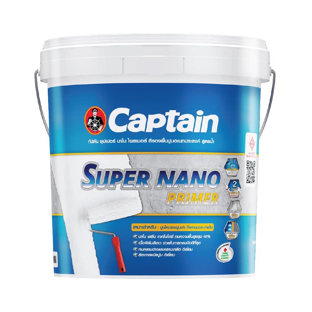 สีรองพื้นปูนใหม่ CAPTAIN SUPER NANO PRIMER 2.5 แกลลอน