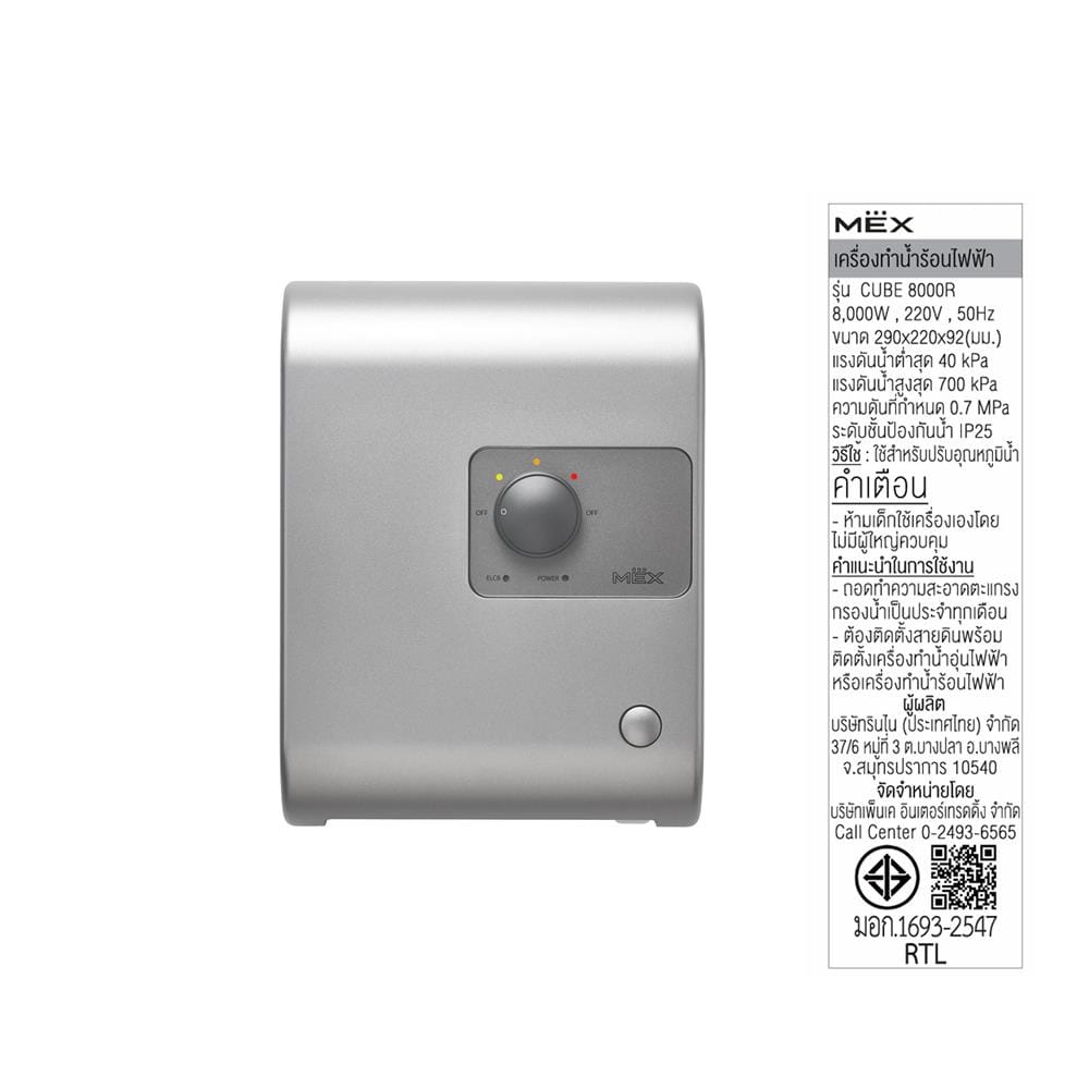 เครื่องทำน้ำร้อน MEX CUBE 8000 วัตต์ สีเทา/เงิน