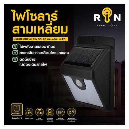 ไฟผนังภายนอก SOLAR RIN 216120401 0.8 วัตต์ COOL WHITE สีดำ_2