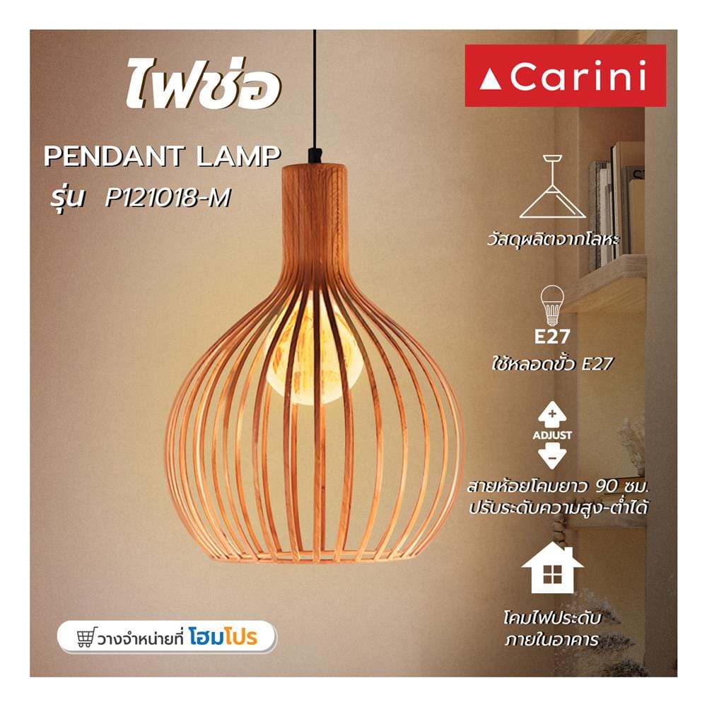 ไฟช่อ CARINI P121018-M ลายไม้ 1 หัว