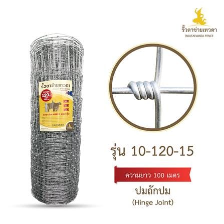 ตาข่ายถักปม เทวดา 10 เส้น 1.20x100 ม._1