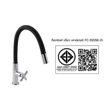 ก๊อกซิงค์เดี่ยวเคาน์เตอร์ LUZERN FC-5555B สีดำ_4