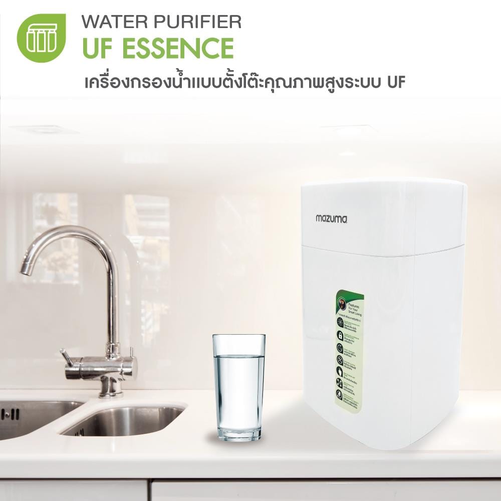 เครื่องกรองน้ำดื่ม MAZUMA ESSENCE