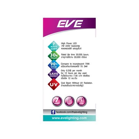 หลอด LED EVE ECO A60 7 วัตต์ COOLWHITE E27_2