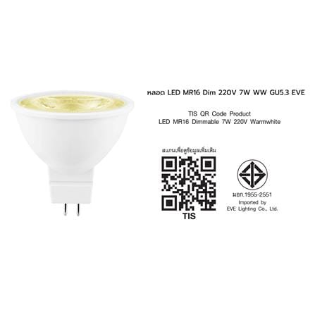 หลอด LED EVE MR16 DIMMABLE 7 วัตต์ WARMWITE GU5.3_5