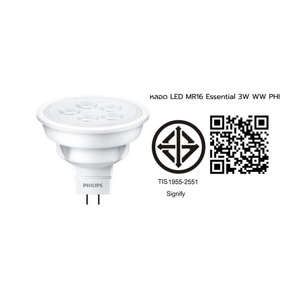 หลอด LED PHILIPS MR16 ESSENTIAL 3 วัตต์ WARM WHITE GU5.3
