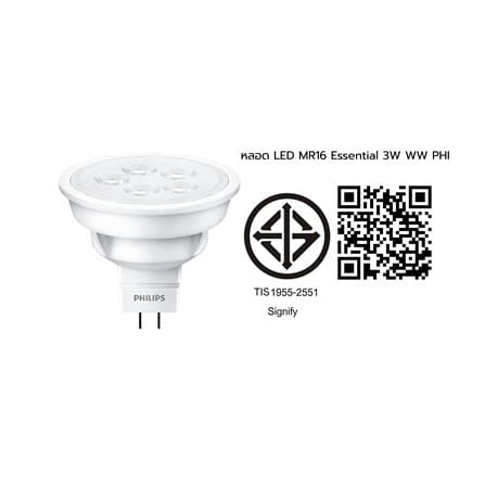 หลอด LED PHILIPS MR16 ESSENTIAL 3 วัตต์ WARM WHITE GU5.3_1