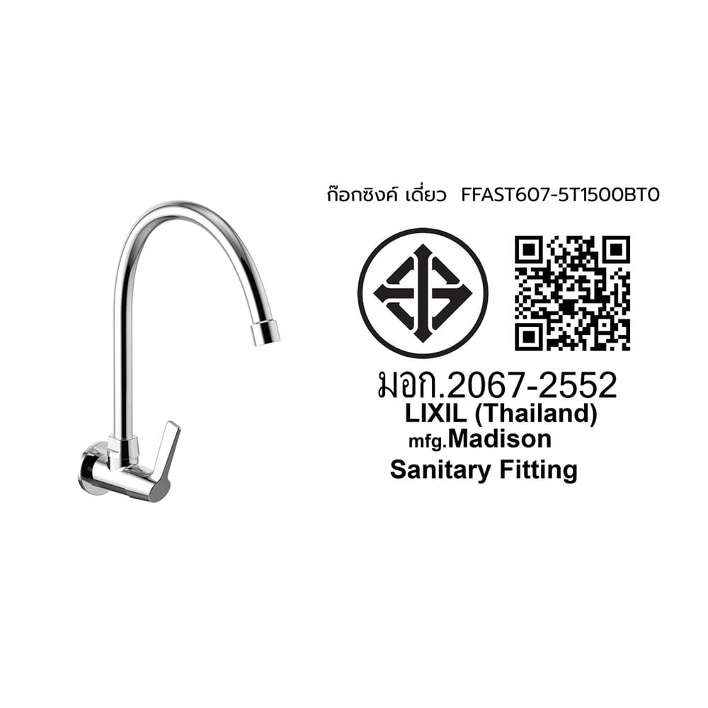 ก๊อกซิงค์เดี่ยวติดผนัง AMERICAN STANDARD FFAST607-5T1500BT0