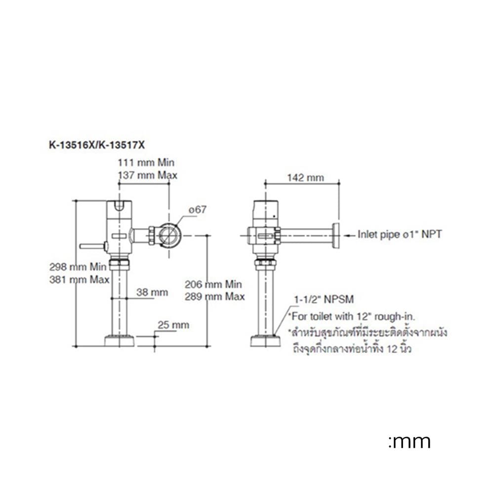 ฟลัชวาล์วสุขภัณฑ์นั่งราบ KOHLER K-13516X-CP