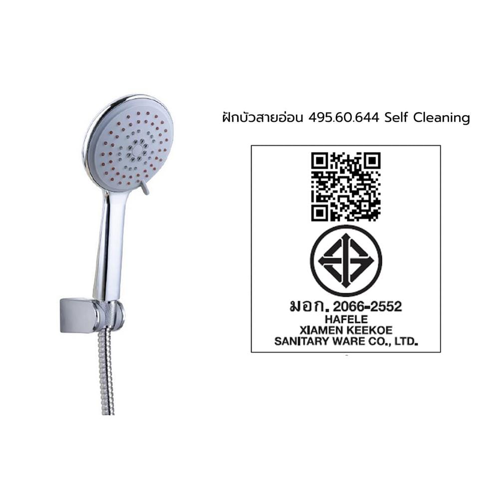 ชุดฝักบัวสายอ่อน 3 ระดับ HAFELE รุ่น 495.60.644 SELF CLEANING สีโครม