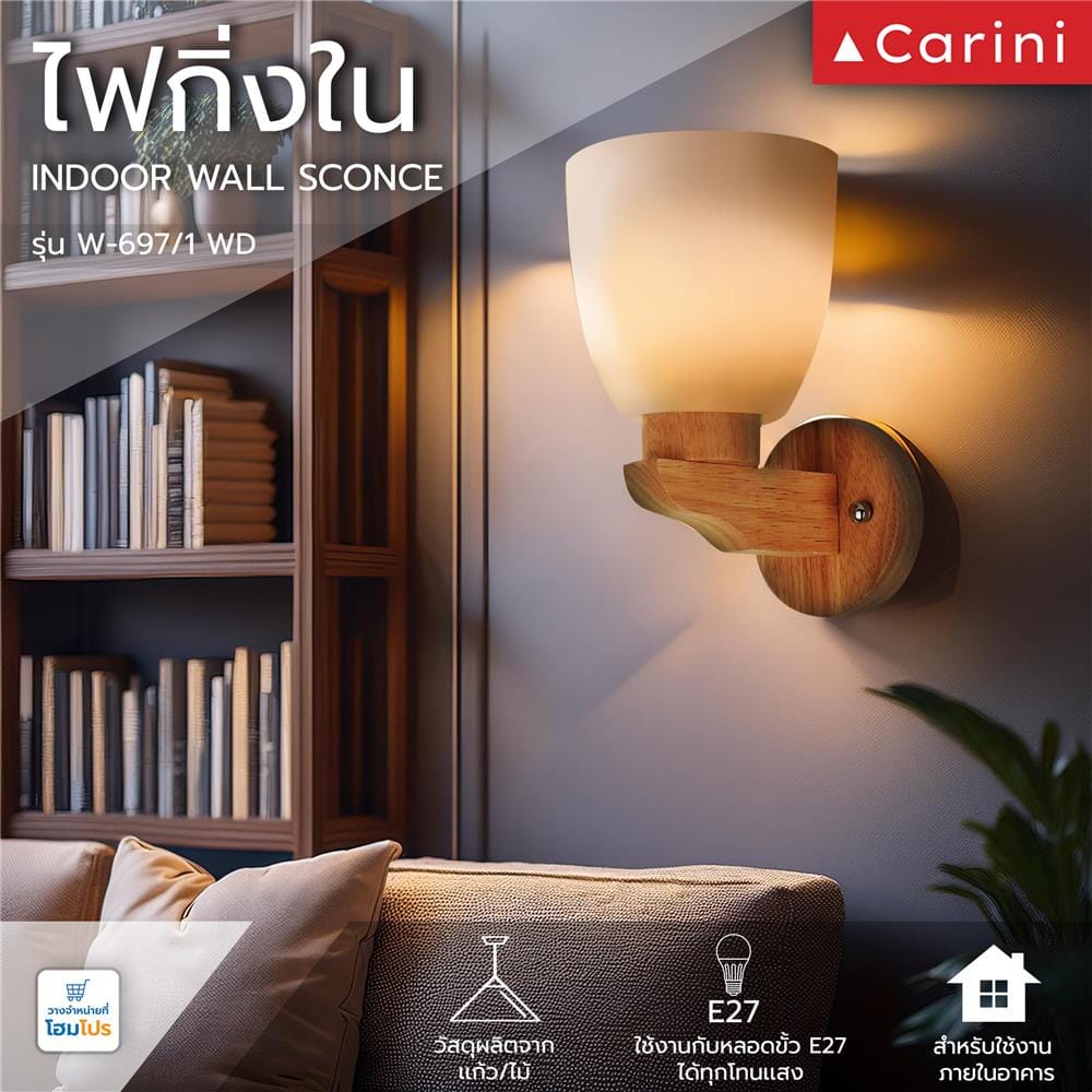 ไฟกิ่งภายใน CARINI W-697/1 WD สีขาว 1 หัว