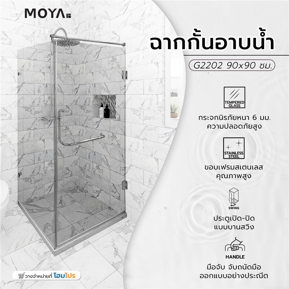 SHOWER ENCLOSURE MOYA G2202 90X90CM