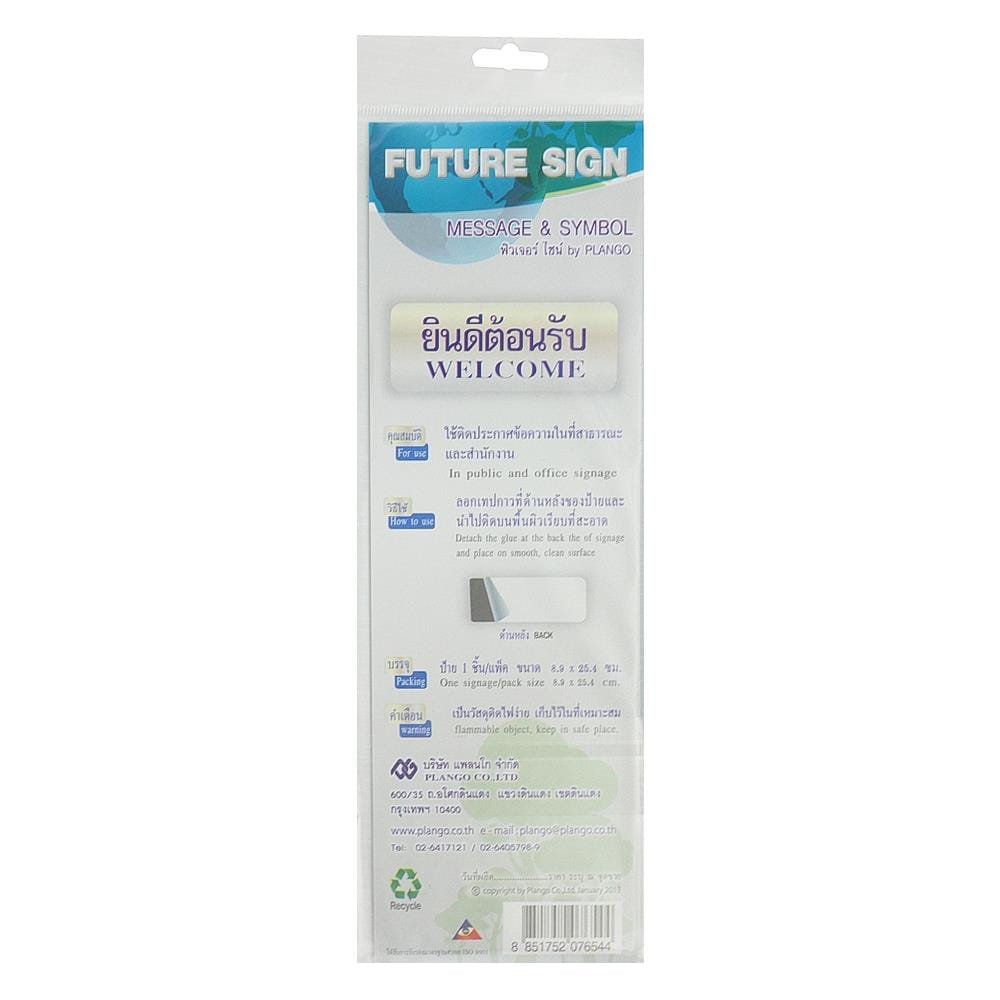ป้ายยินดีต้อนรับ FUTURE SIGN สีเงิน/สีน้ำเงิน