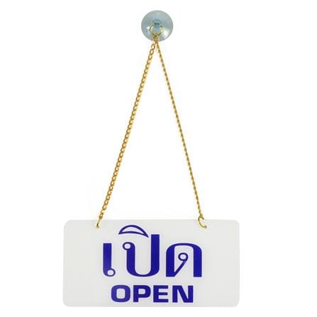 ป้ายห้องเปิด-ปิด SICNCO SIGN สีขาว/สีน้ำเงิน